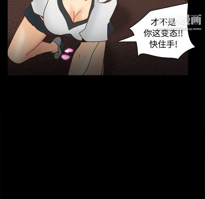 分身 - 第39话 - page 101