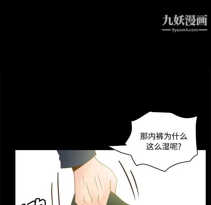 分身 - 第39话 - page 103