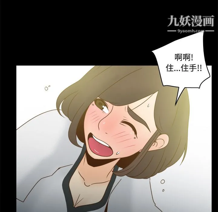 分身 - 第39话 - page 105