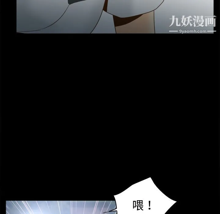 分身 - 第39话 - page 106