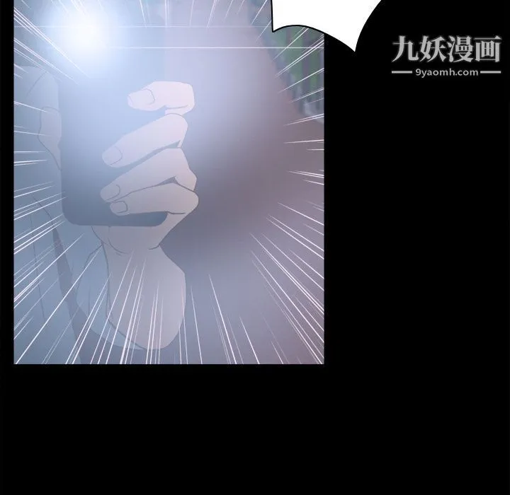 分身 - 第39话 - page 107