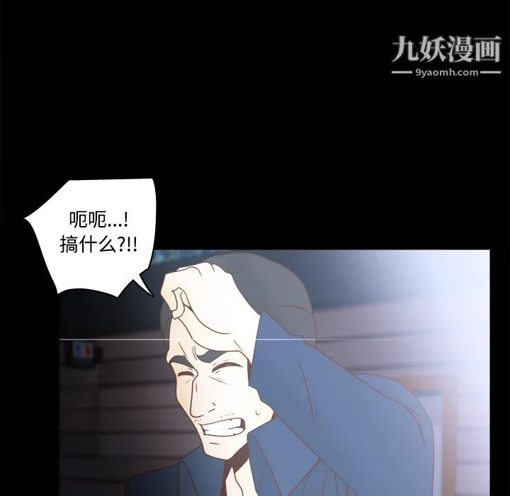 分身 - 第39话 - page 108