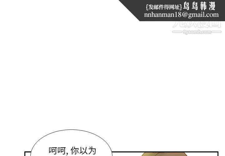 分身 - 第52话 - page 1