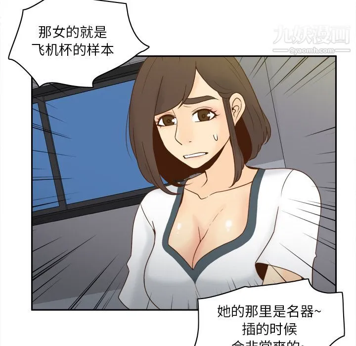 分身 - 第52话 - page 6