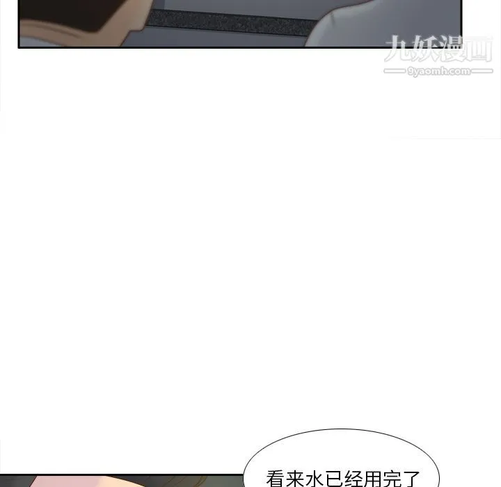 分身 - 第52话 - page 14