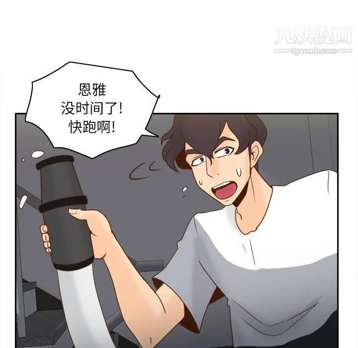 分身 - 第52话 - page 18