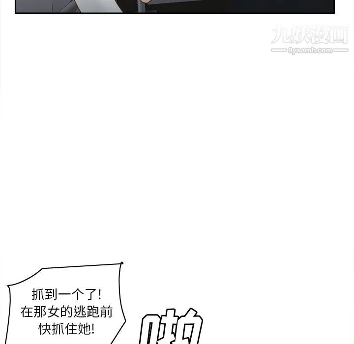 分身 - 第52话 - page 19