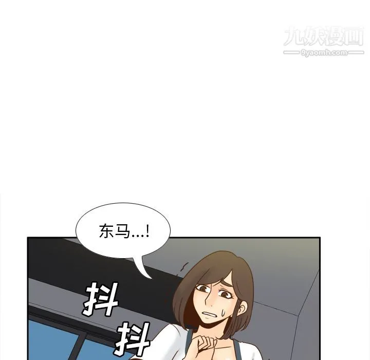 分身 - 第52话 - page 21