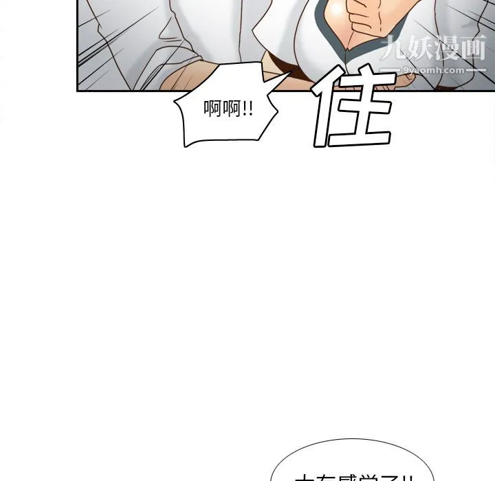 分身 - 第52话 - page 24