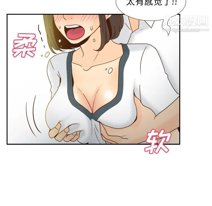 分身 - 第52话 - page 25