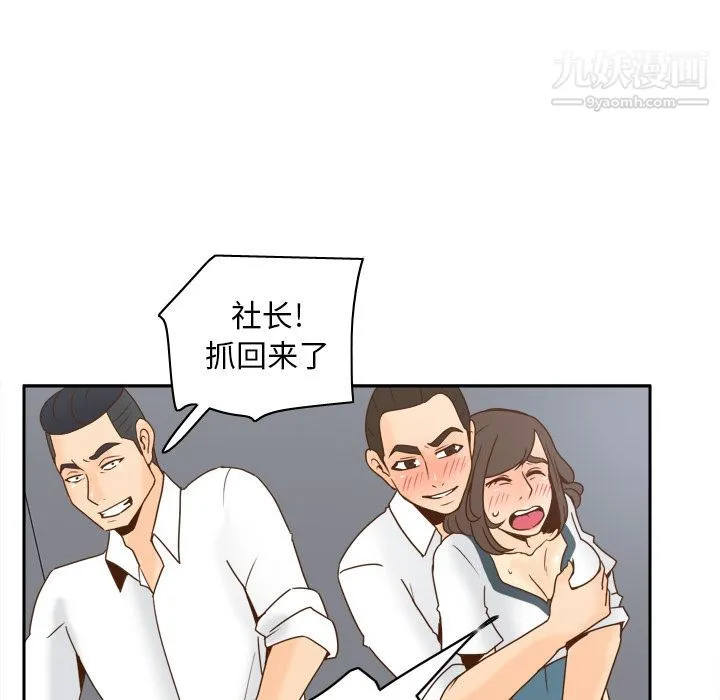 分身 - 第52话 - page 26