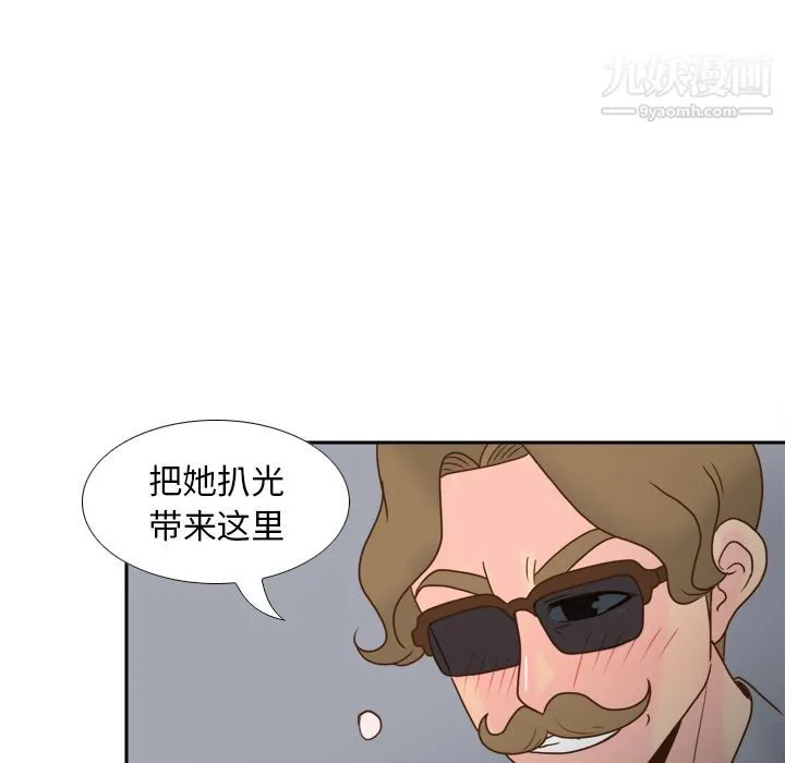 分身 - 第52话 - page 28