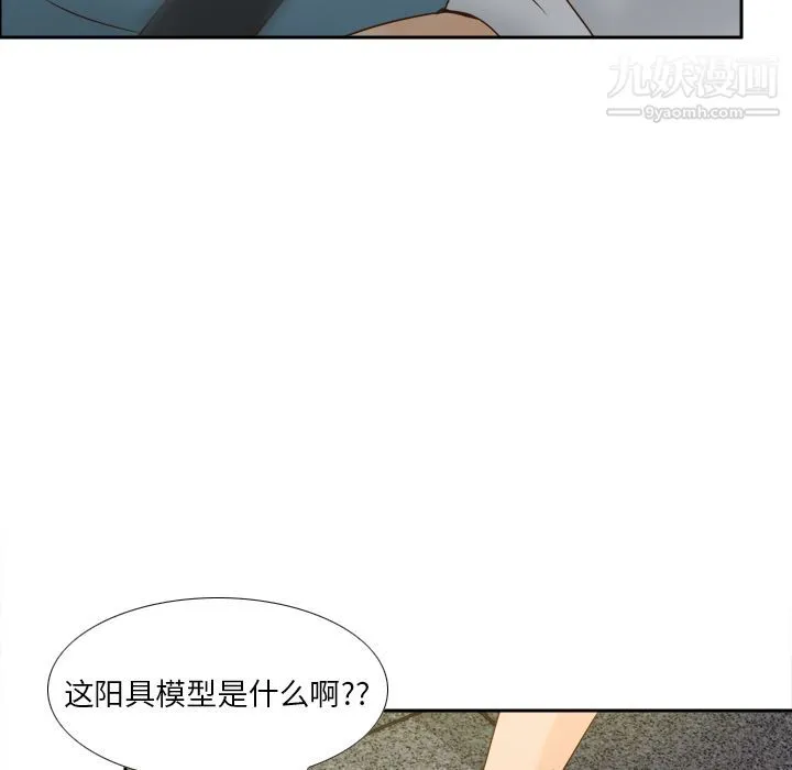 分身 - 第52话 - page 35