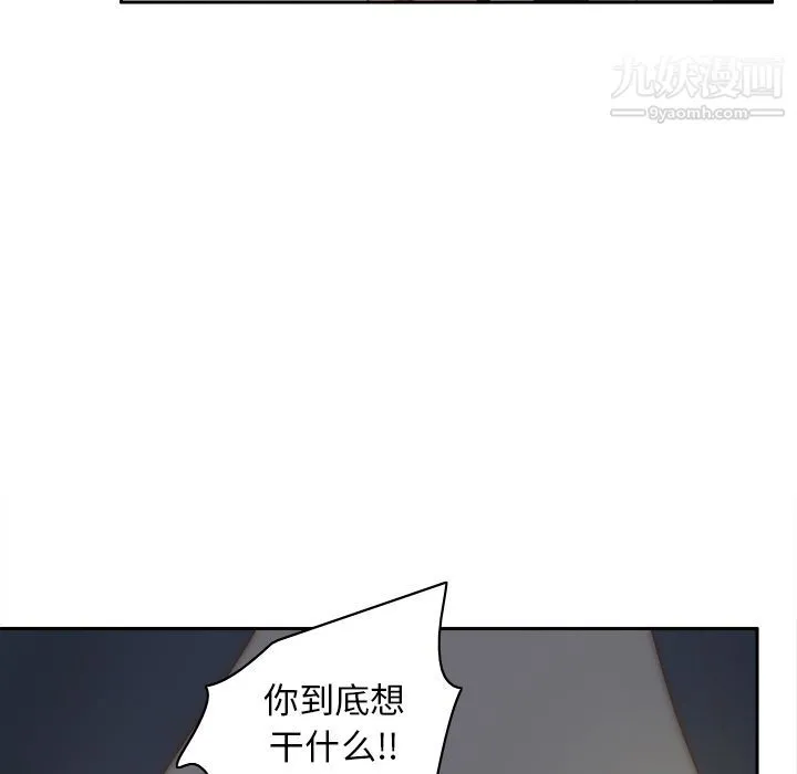 分身 - 第52话 - page 41