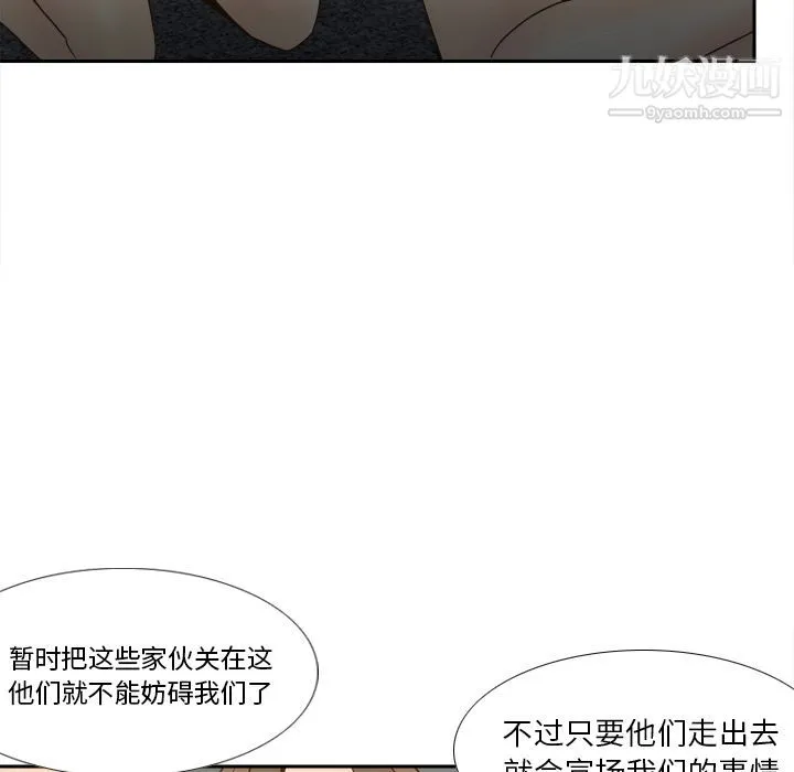 分身 - 第52话 - page 43