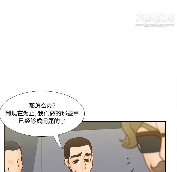 分身 - 第52话 - page 45