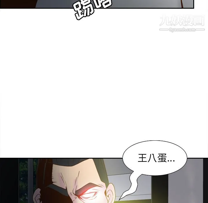 分身 - 第52话 - page 60