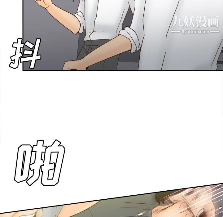 分身 - 第52话 - page 65