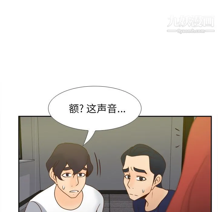 分身 - 第52话 - page 69