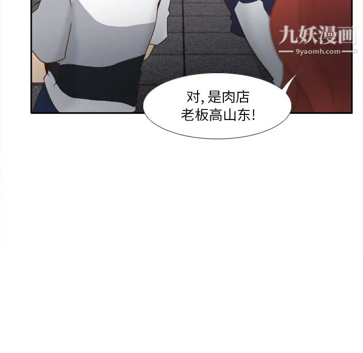 分身 - 第52话 - page 70