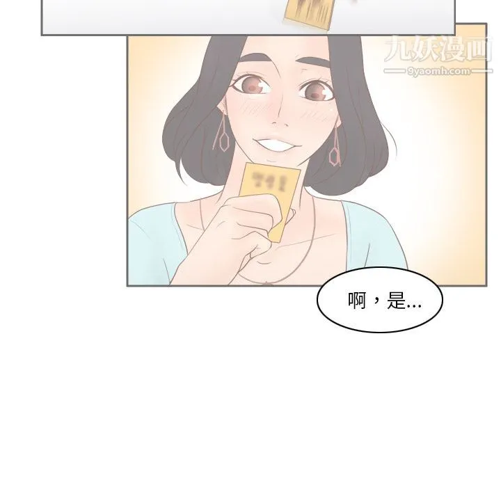 分身 - 第52话 - page 72