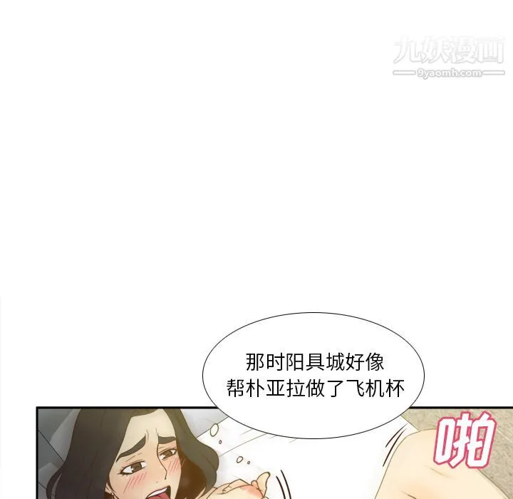 分身 - 第52话 - page 73