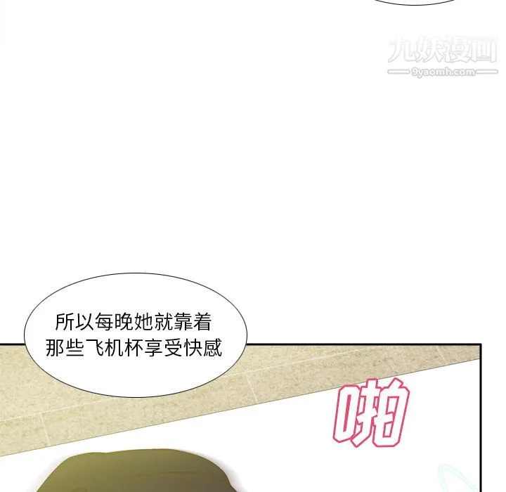 分身 - 第52话 - page 75
