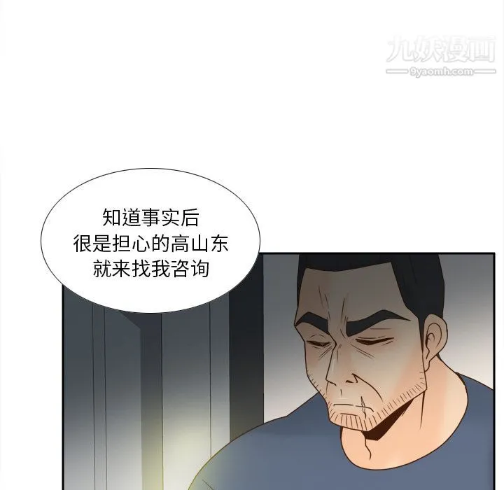 分身 - 第52话 - page 77