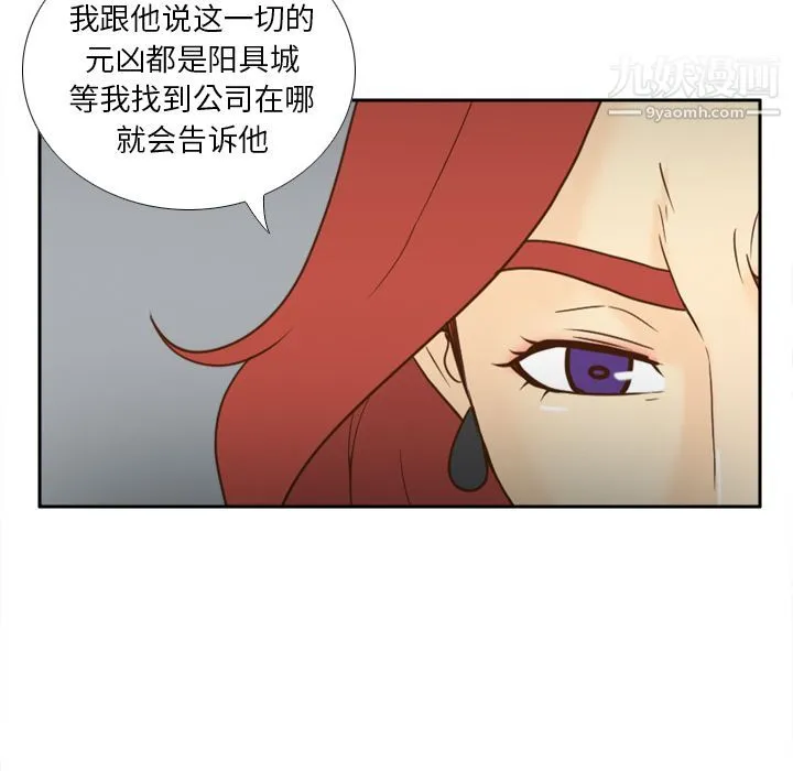 分身 - 第52话 - page 79