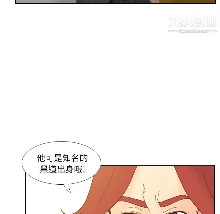 分身 - 第52话 - page 83