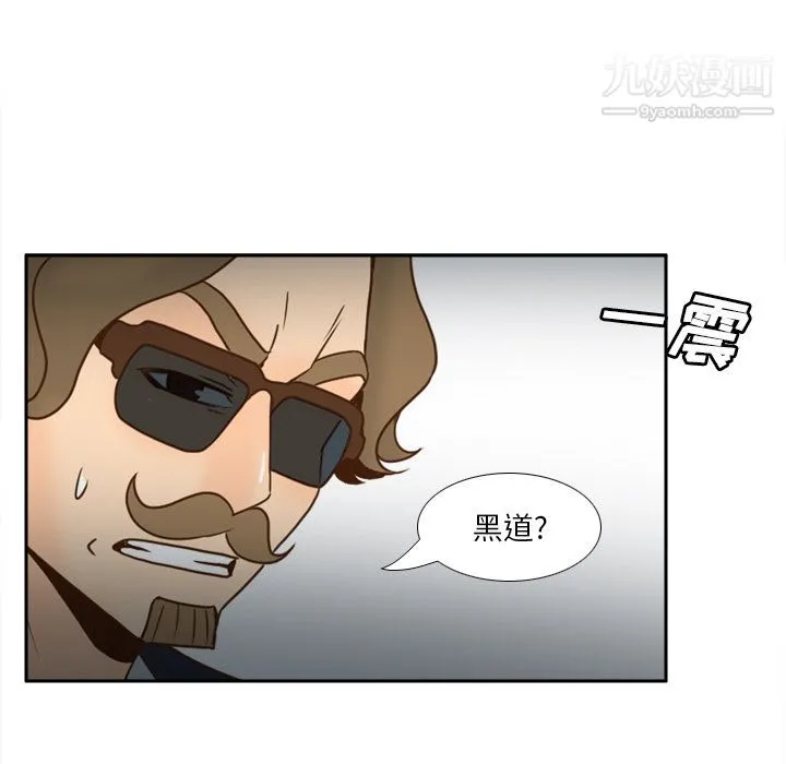 分身 - 第52话 - page 85