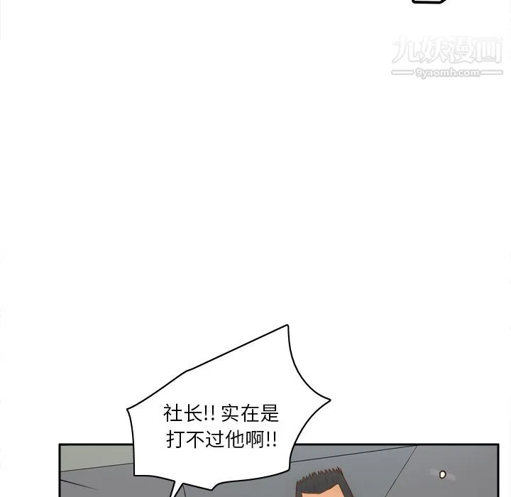 分身 - 第52话 - page 90