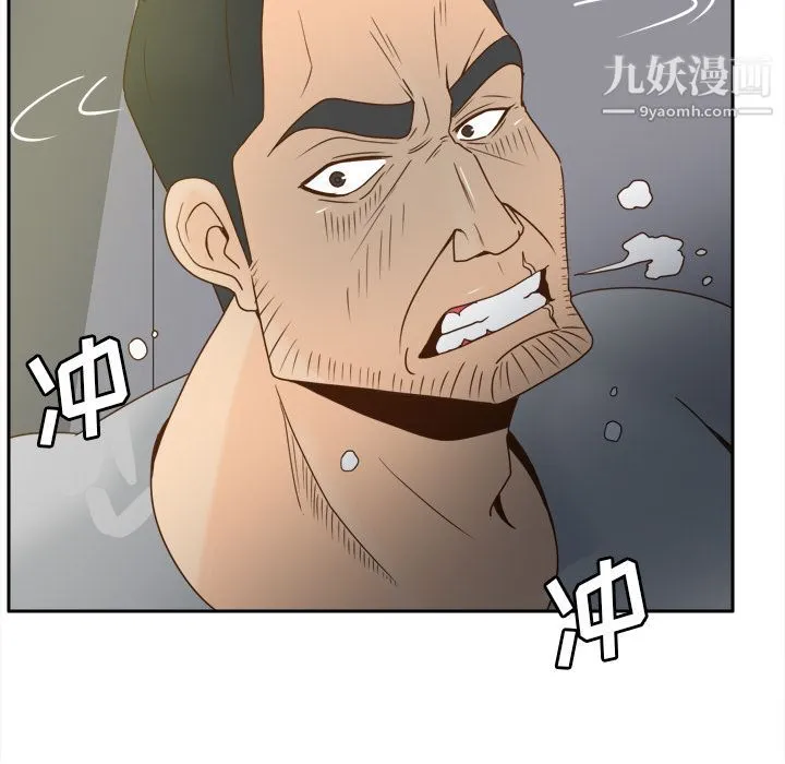 分身 - 第52话 - page 100