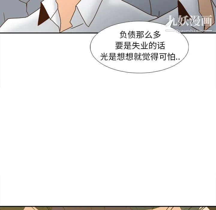 分身 - 第52话 - page 106