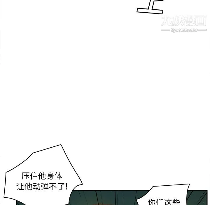分身 - 第52话 - page 110