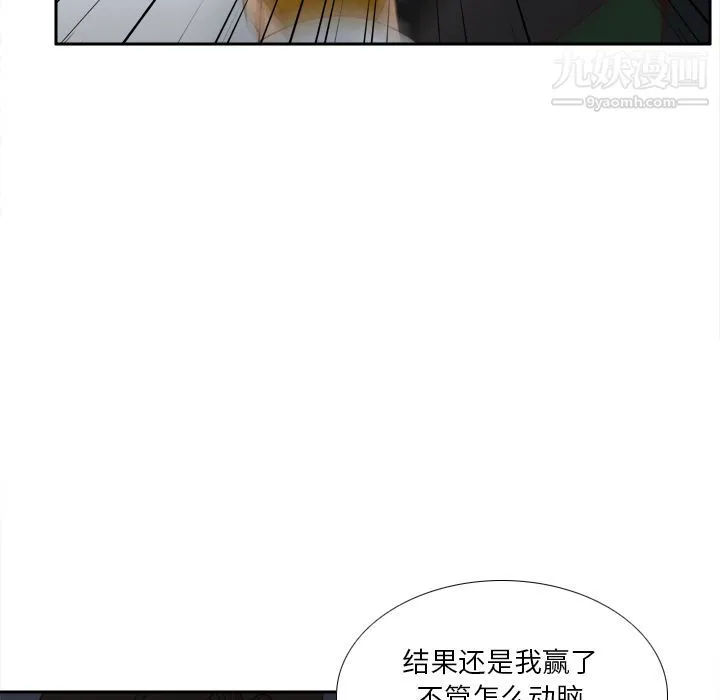 分身 - 第52话 - page 112