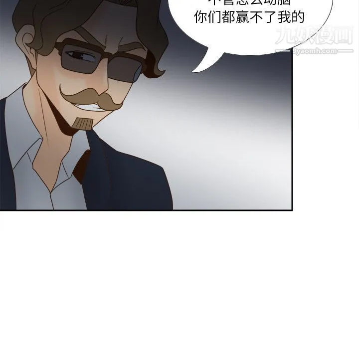 分身 - 第52话 - page 113