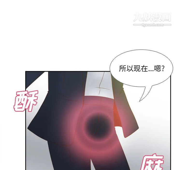 分身 - 第52话 - page 114