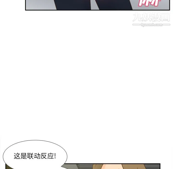 分身 - 第52话 - page 115