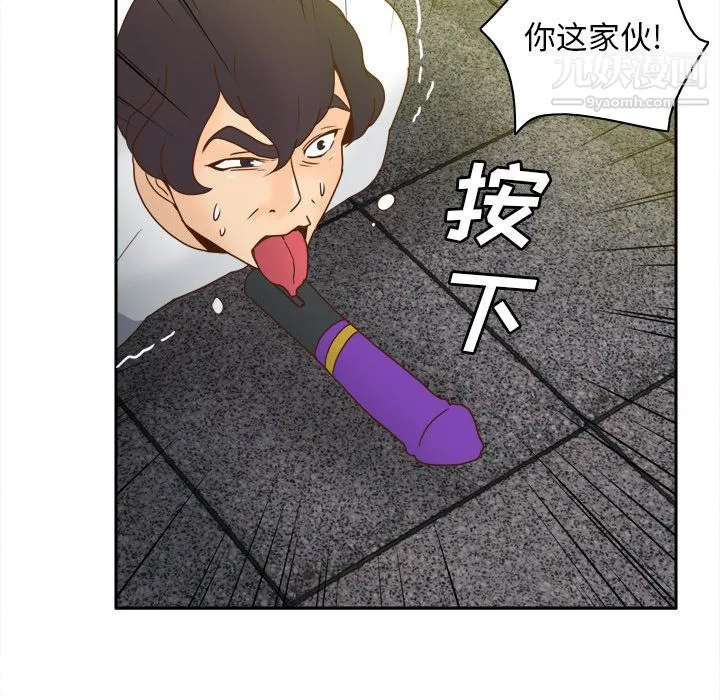 分身 - 第52话 - page 119