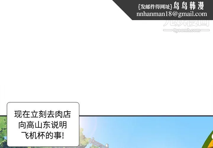 分身 - 第9话 - page 1