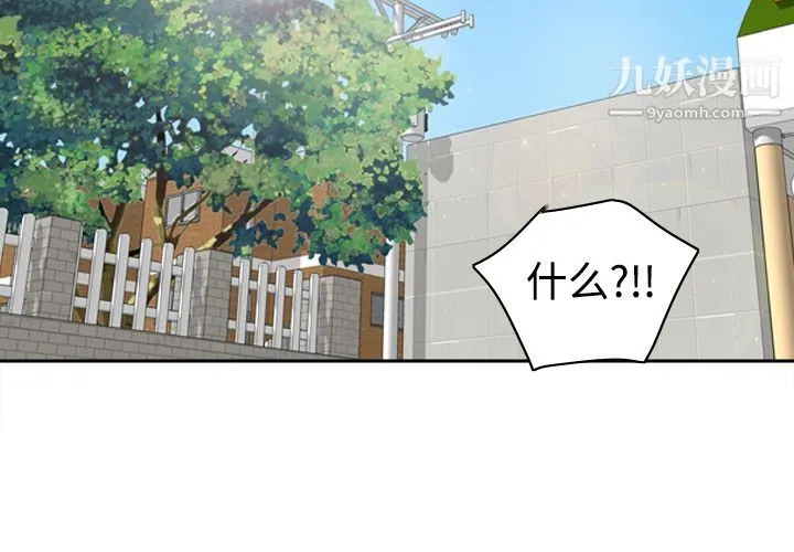 分身 - 第9话 - page 2