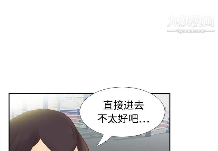 分身 - 第9话 - page 3