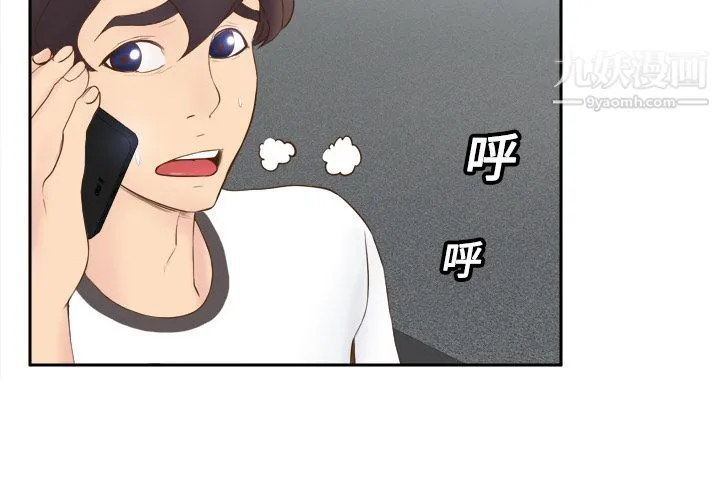 分身 - 第9话 - page 4