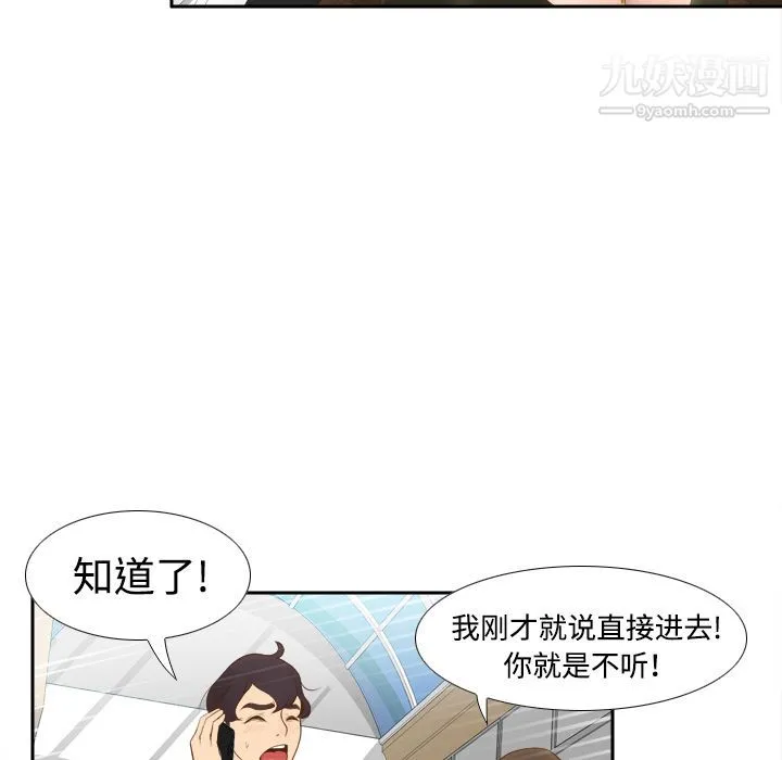 分身 - 第9话 - page 6