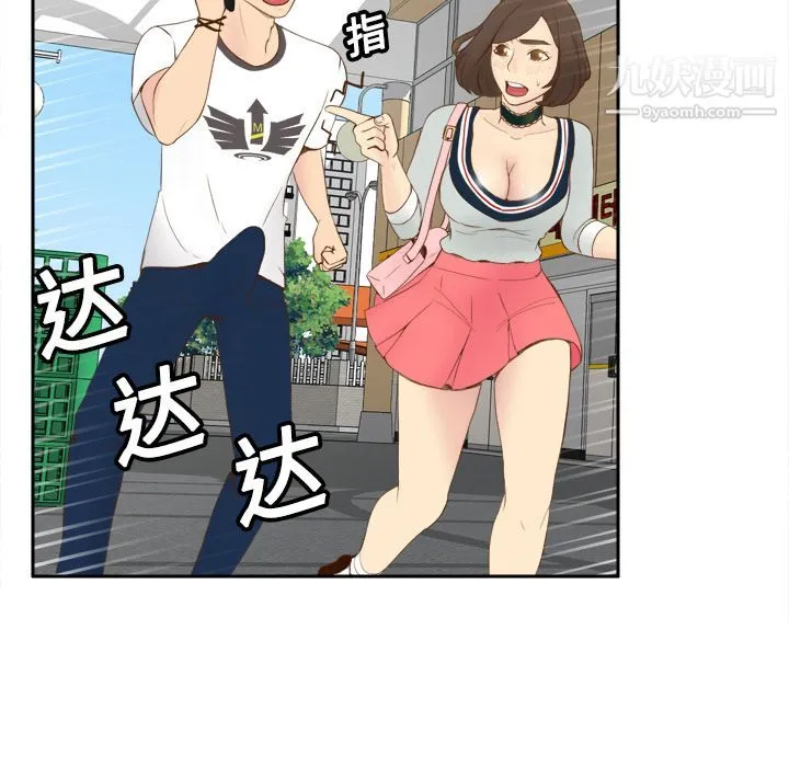 分身 - 第9话 - page 7