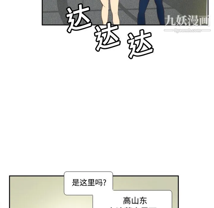 分身 - 第9话 - page 9