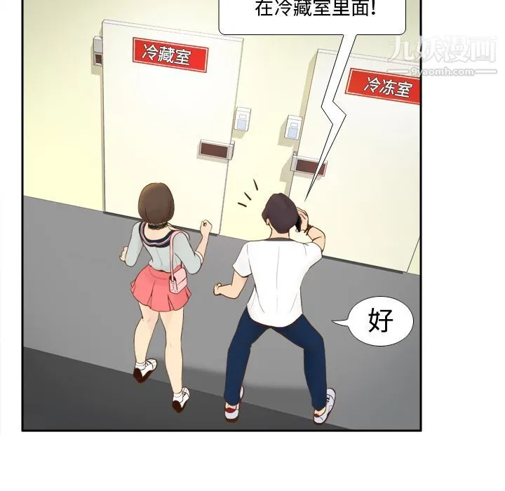 分身 - 第9话 - page 10