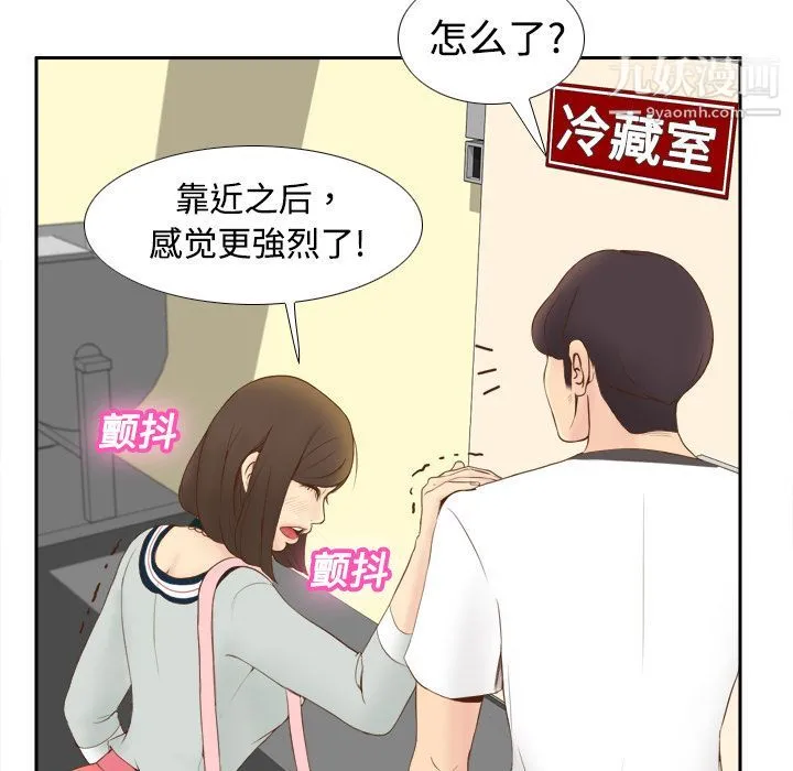 分身 - 第9话 - page 13
