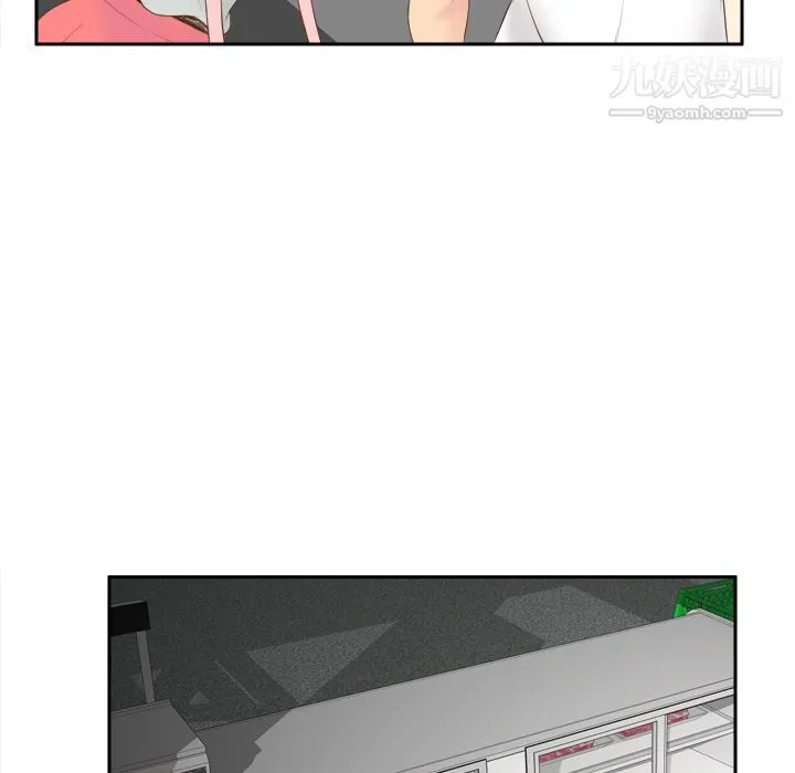 分身 - 第9话 - page 14